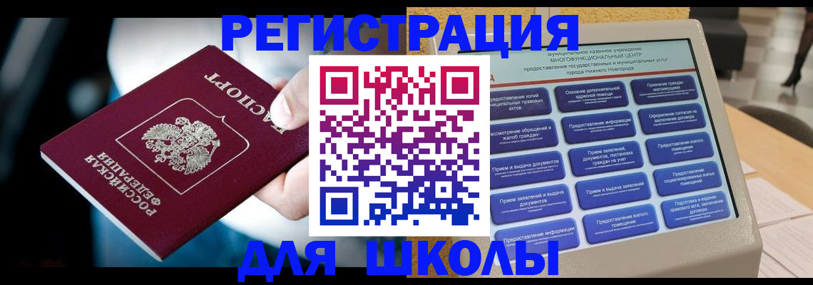 найти адрес прописки в Асино